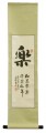 Happiness Scroll